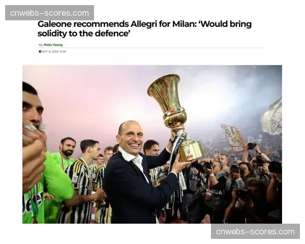 官方：尤文图斯与主帅阿莱格里完成续约，合同至2028年